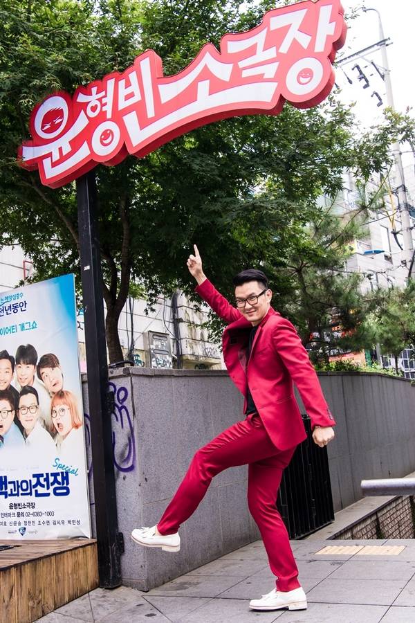 윤형빈소극장이 폐관한다./사진제공=윤소그룹