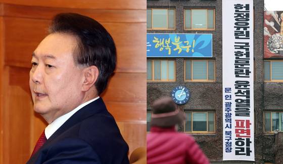 지난달 20일 헌법재판소 10차 변론에 출석한 윤석열 대통령(왼쪽)과 지난 10일 광주 북구청에 걸린 윤 대통령 파면 촉구 현수막 〈출처 : 연합뉴스, 문인 북구청장 페이스북〉