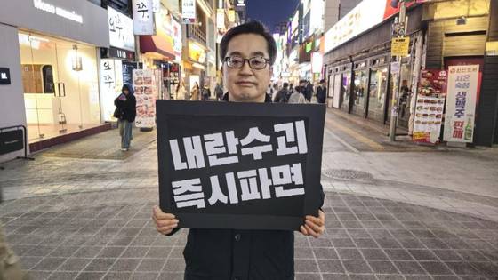 김동연 경기지사가 10일 경기도 수원역 인근에서 윤석열 대통령 탄핵을 촉구하는 1인 시위를 하고 있다. 〈출처 : 연합뉴스〉