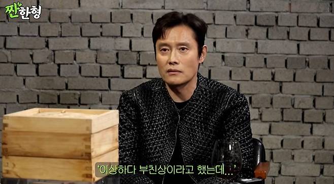 (유튜브 채널 '짠한형 신동엽' 갈무리)