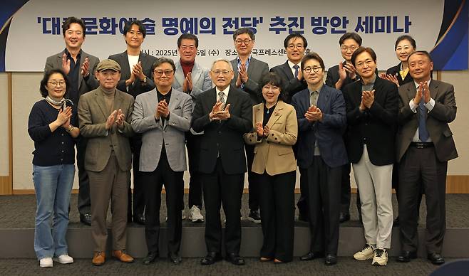 대중문화예술 명예의 전당 추진 방안 세미나/ 문화체육관광부 제공