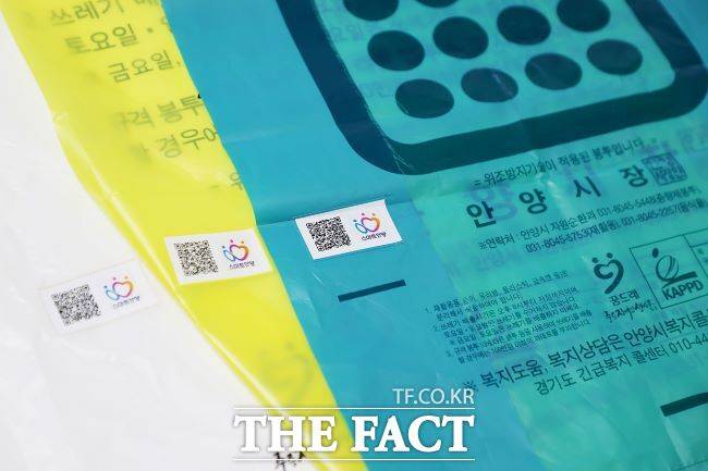 위조방지 보안코드 라벨이 부착된 쓰레기 종량제봉투./안양시
