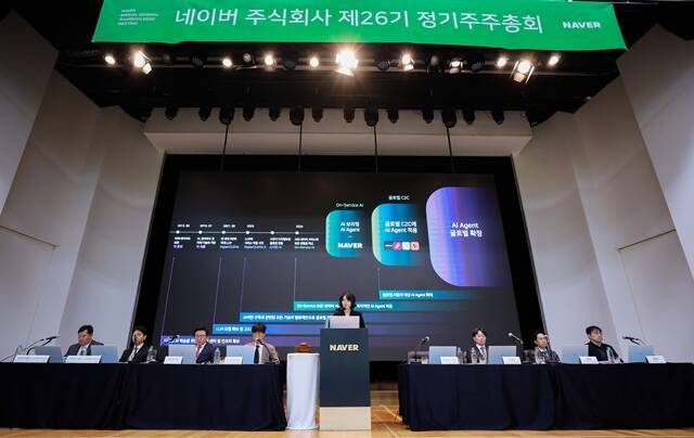 네이버는 26일 오전 경기 성남 네이버 그린팩토리에서 제26기 정기 주주총회(주총)를 열었다. /네이버