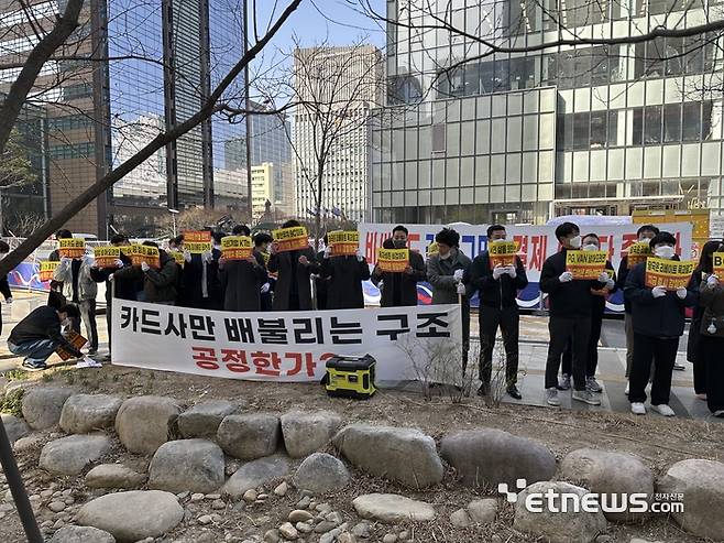 전자지급결제대행협회 회원사 임직원이 26일 서울 광화문 KT 앞에서 비씨카드를 규탄하는 집회를 개최했다.