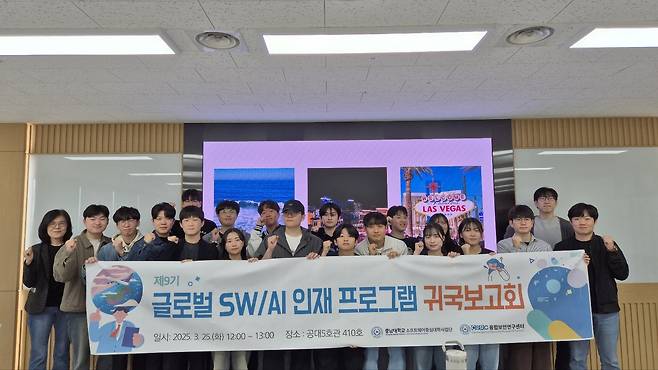 충남대학교 소프트웨어(SW)중심대학사업단은 지난 25일 본교에서  '미국 캘리포니아주립대학교-퀄컴연구소 파견 학생 귀국보고회'를 개최했다.