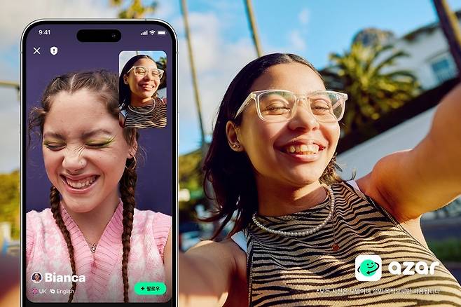 하이퍼커넥트의 글로벌 영상 채팅 플랫폼 아자르 (제공: 하이퍼커넥트)