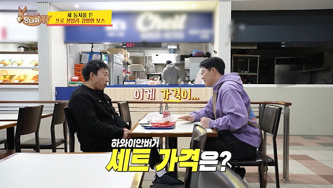 햄버거 세트 가격 12”100”원 해놔서 팩폭 오지게 받은 방송인