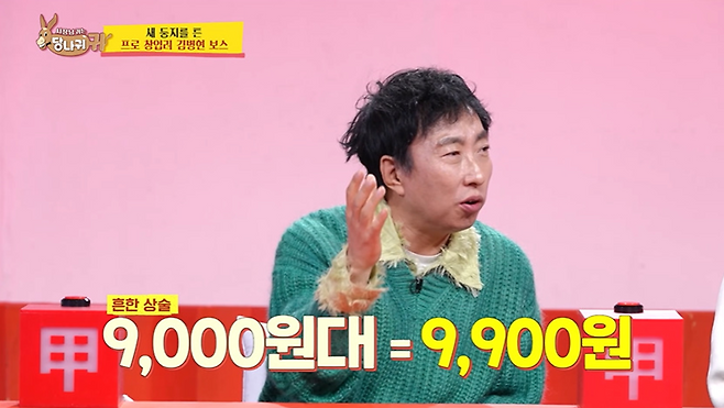 햄버거 세트 가격 12”100”원 해놔서 팩폭 오지게 받은 방송인