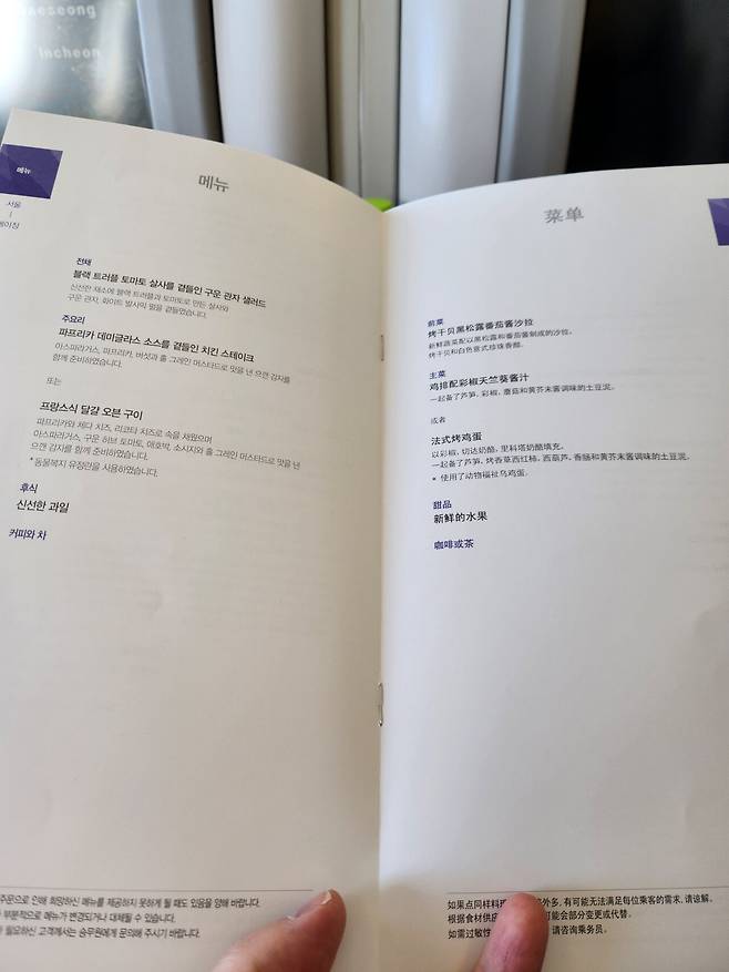 20250320_085521.jpg 어무이와 함께 한 4박5일 베이징 강행군