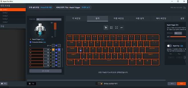 스틸시리즈GG 프로그램에서 세팅값을 변경할 수 있다