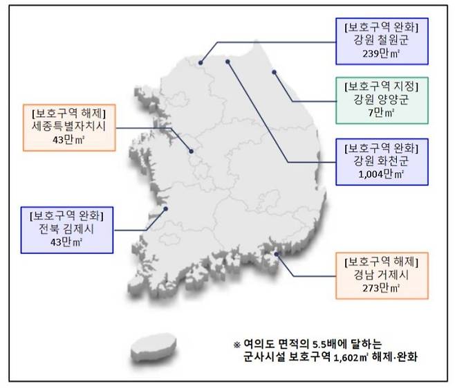 군사시설 보호구역 변동지역 (자료=국방부, 무단 전재-재배포 금지)