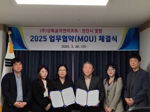 상록골프앤리조트와 장애인 재활시설 천안시 꽃밭 관계자들이 장애인 일자리 창출을 위한 업무협약을 맺고 기념촬영 하고 있다 [사진=상록골프앤리조트]