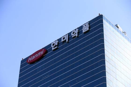 서울 송파구 한미약품 본사. 중앙포토