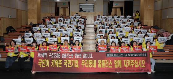 Homeplus's labor union shout slogans demanding that MBK Partners, Homeplus's majority stakeholder, normalize the supermarket chain's operations at a meeting in Mapo District, western Seoul, on March 18. [YONHAP]