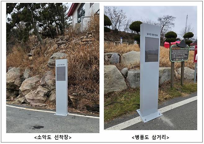 한국해양교통안전공단(KOMSA)이 신안군 소재의 소규모 선착장에 설치한  ‘실시간 여객선 운항정보 표출장치’./사진=KOMSA 제공