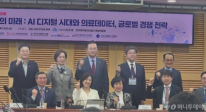 26일 개최된 '2025 한국제약바이오헬스케어연합회 제1차 포럼' 참석자들이 기념촬영하고 있다./사진= 박미주 기자