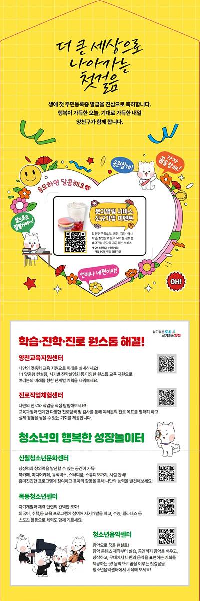 양천구청 제공