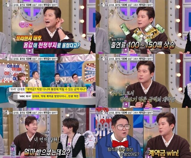 '라스'/MBC