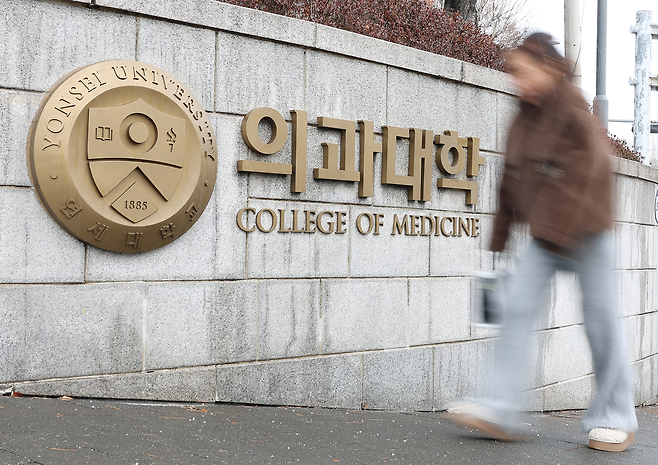 의과대학 [연합]