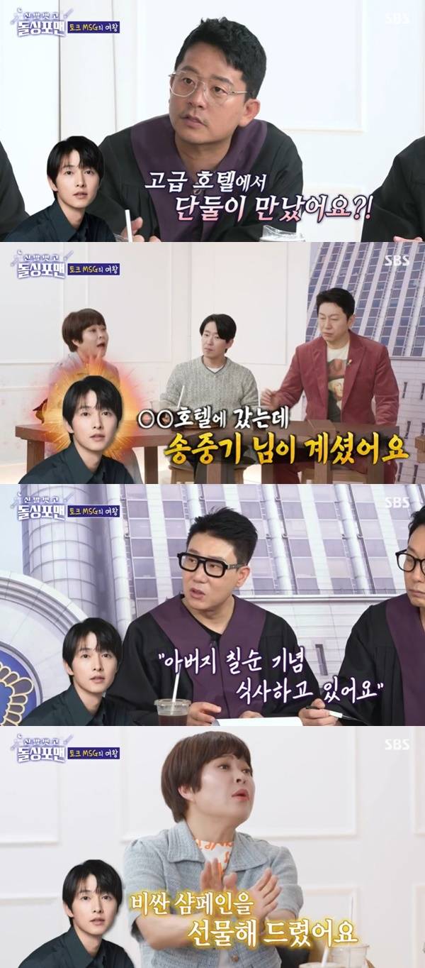 SBS ‘돌싱포맨’ 캡처
