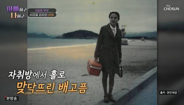 TV CHOSUN ‘아빠하고 나하고 시즌2’ 캡처