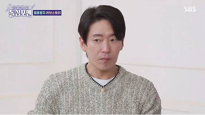 [서울=뉴시스] 25일 방송된 SBS 예능 프로그램 '신발벗고 돌싱포맨'에는 코미디언 조혜련, 배우 엄기준, 김수로가 출연했다. (사진=SBS 제공) 2025.03.26 photo@newsis.com *재판매 및 DB 금지