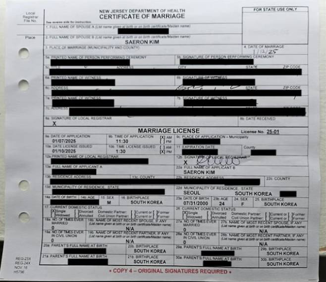 배우 고 김새론의 결혼증명서. 가로세로연구소 유튜브 영상 캡처