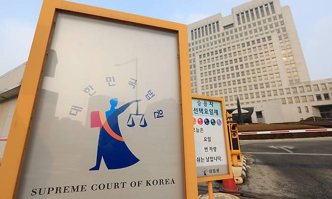 대법원. 연합뉴스