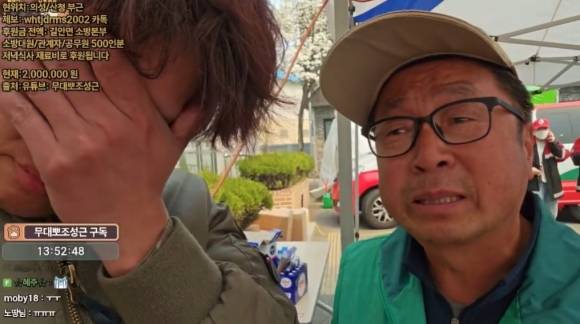 경북 안동 길안면 새마을지도자협의회 정근수 회장이 유튜버 ‘무대뽀조성근’의 숲(SOOP·옛 아프리카TV) 라이브 방송에 출연해 “주민들의 식사 등 모든 것이 부족하다”며 도움을 호소했다. 자료 : ‘무대뽀조성근’ 숲 라이브 방송