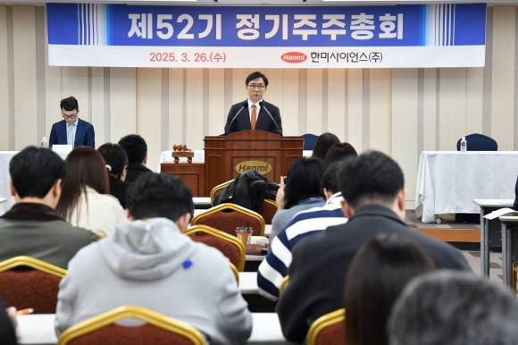 한미사이언스 정기 주주총회 모습. 한미사이언스 제공