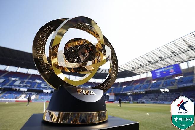 32개 출전팀 체제로 확대 개편된 FIFA 클럽월드컵 우승 트로피.  K리그에서 유일하게 대회 출전권을 얻은 울산은 참가 상금만 무려 140억 원을 벌어들였다. 사진제공｜한국프로축구연맹