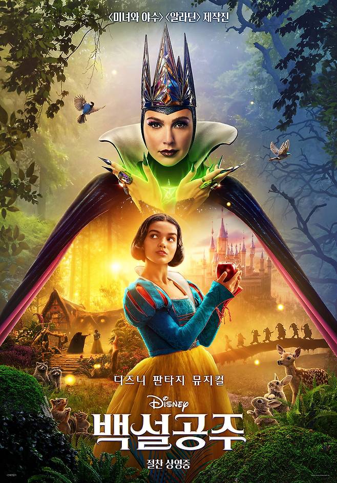 /월트디즈니 컴퍼니 코리아