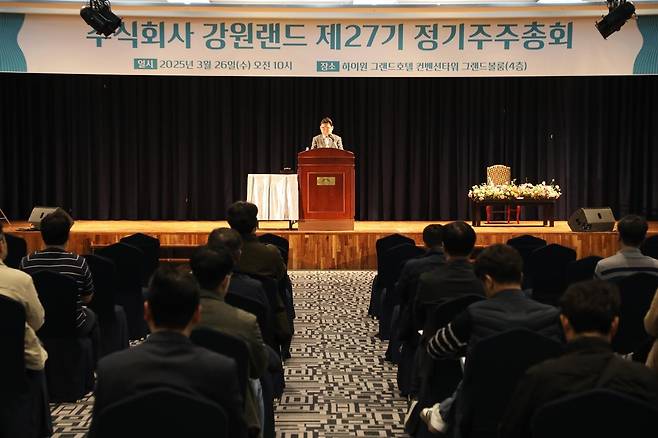 강원랜드 제27기 정기주주총회 [강원랜드 제공. 재판매 및 DB 금지]