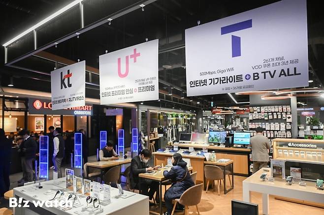 서울 시내 한 이동통신 대리점/사진=이명근 기자 qwe123@