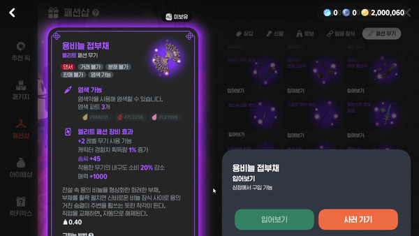 - 접근성이 높은 엘리트 아이템도 쓸만한게 많다&nbsp;