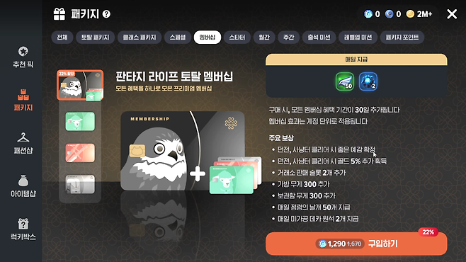 - 월별 멤버십 구독도 있다&nbsp;