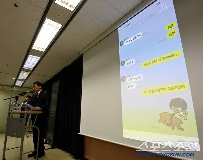 27일 오후 서울 서초동 스페이스쉐어 강남역센터에서 배우 고 김새론 유가족의 기자회견이 진행됐다. 이날 기자회견에 참석한 김새론 유족 측 부지석 변호사가 고 김새론과 배우 김수현의 메신저 재구성 화면을 공개하고 있다. 허상욱 기자 wook@sportschosun.com/2025.03.27/