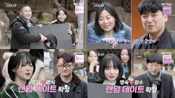 사진=ENA, SBS Plus '나는 솔로'
