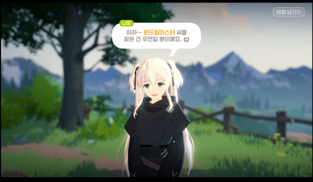 마비노기 모바일에서 만난 나오