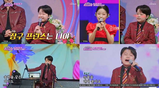 ‘미스쓰리랑’ 황민호, 장구 프린스 예고 (사진: TV CHOSUN)