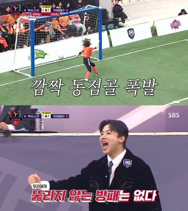 ‘골때리는 그녀들’(골때녀)