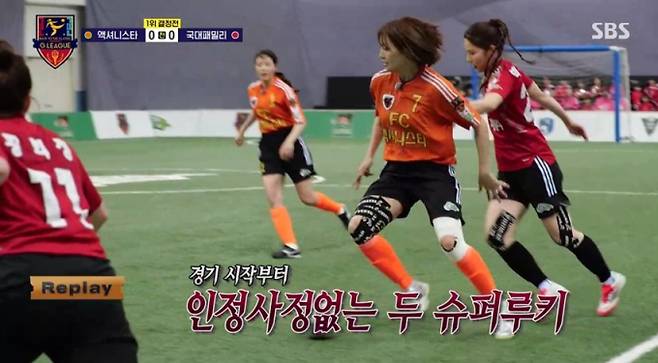 SBS ‘골때리는 그녀들’(골때녀)에서 FC국대패밀리가 FC액셔니스타를 상대로 승부차기 끝에 극적인 승리를 거두며 A그룹 1위를 확정했다. 경기 초반 박하나의 선제골로 앞서 나간 FC액셔니스타는 곧바로 동점골을 허용했고, 이후 치열한 공방전 속에서 핸드볼 반칙으로 인해 두 차례의 페널티킥이 오가는 등 긴장감 넘치는 흐름이 이어졌다. 경기 종료 직전까지 2대 2로 맞선 두 팀은 승부차기에 돌입했으며, FC국대패밀리의 골키퍼 김수연이 연이은 선방을 펼치며 승리를 확정지었다. 이로써 FC국대패밀리는 A그룹 전승을 기록하며 4강 직행 티켓을 따냈고, FC액셔니스타는 추가 경기에서 4강 진출을 다투게 됐다. 한편, 방송 말미에는 ‘국가대항전’ 골때녀 한일전 리벤지 매치가 예고돼 더욱 뜨거운 승부를 예고했다.