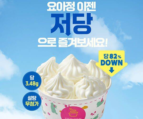 Yoajeong Missing Ice Cream
