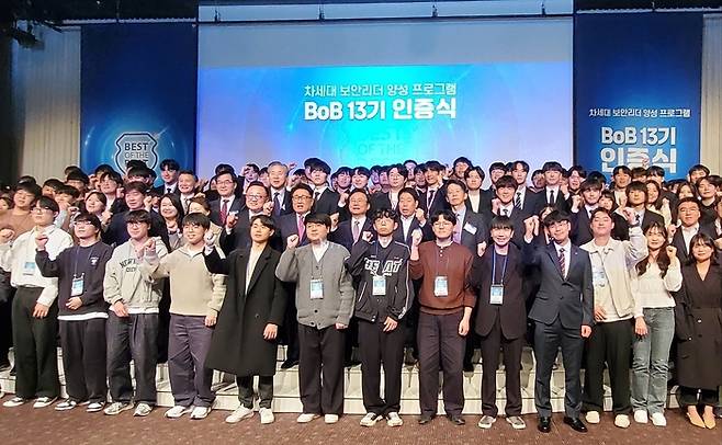 26일 GS타워 아모리스 역삼점에서 열린 '차세대 보안리더 양성 프로그램(BoB)' 제13기 인증식에서 참석자들이 함께 기념촬영하고 있다.