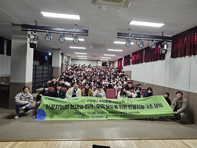 부경대가 SW중심대학 SW가치확산 일환으로 고등학교를 방문해 SW교육을 진행했다.