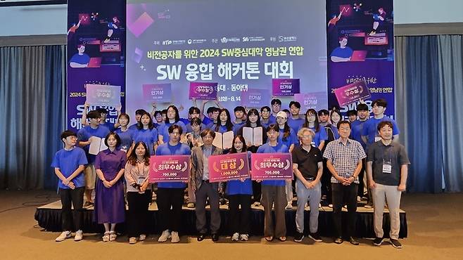 동아대 SW중심대학사업단이 SW가치확산 사업 일환으로 SW융합 해커톤 대회를 개최했다.