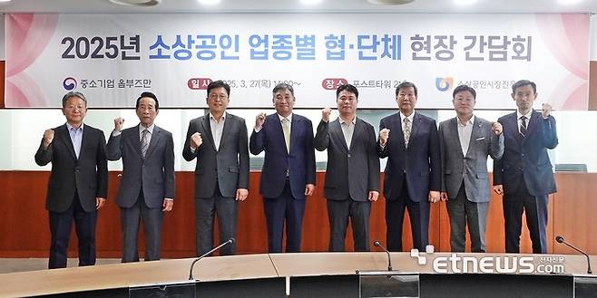 최승재 중소기업 옴부즈만(왼쪽 네 번째)이 27일 서울 포스트타워에서 열린 '소상공인 업종별 협·단체 현장간담회'에서 참석자들과 기념 촬영했다.(사진=중소기업 옴부즈만지원단)