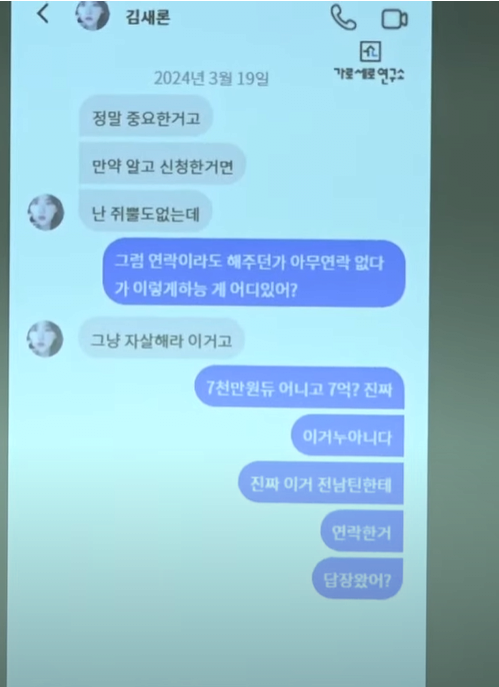 jpcgrC.png 김새론이 자살직전 지인에게 보냈던 dm들도 복구됨 ㄷㄷㄷㄷ...jpg