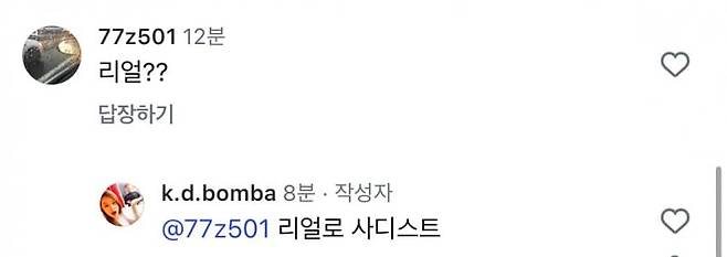 IMG_4304.jpeg 설리오빠가 몇일전에 올렸던 포스팅