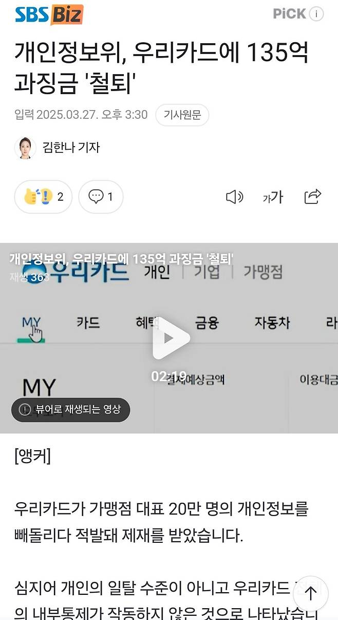 1000012878.jpg 또 개인정보 무단사용.